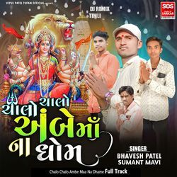 Chalo Chalo Ambe Maa Na Dhoam Full Track-Gl0EXUNofgc