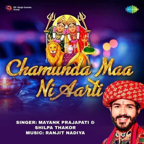 Chamunda Maa Ni Aarti - Duet