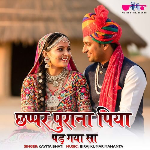 Chapar Purana Piya Pad Gaya Sa