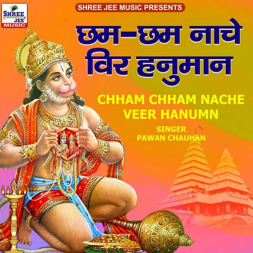 Chham Chham Nache Veer Hanuman