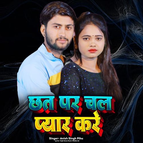 Chhat Par Chala Pyar Kare