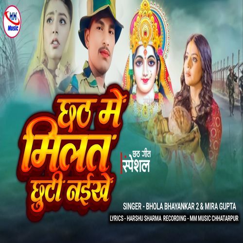Chhath Me Chhuti Milat Naikhe