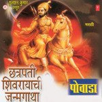Chhatrapati Shivrayachi Janmgatha