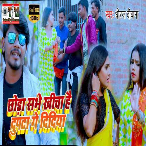 Chhaura Sabhe Khicha Hai Duppata