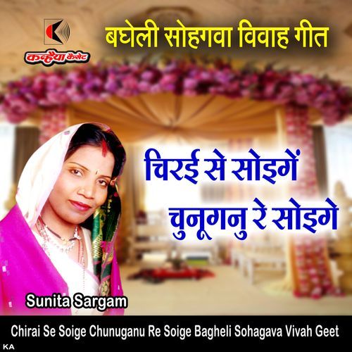 Chirai Se Soige Chunuganu Re Soige Bagheli Sohagava Vivah Geet