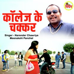 College Ke Chakkar