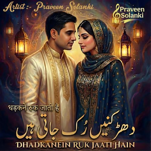 DHADKANEIN RUK JAATI HAIN