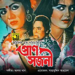 Daak Diyachen Doyal Amare (Original Motion Picture Soundtrack)-Qg4paztydEc