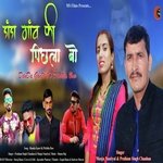 Danda gawn ki pichla bau