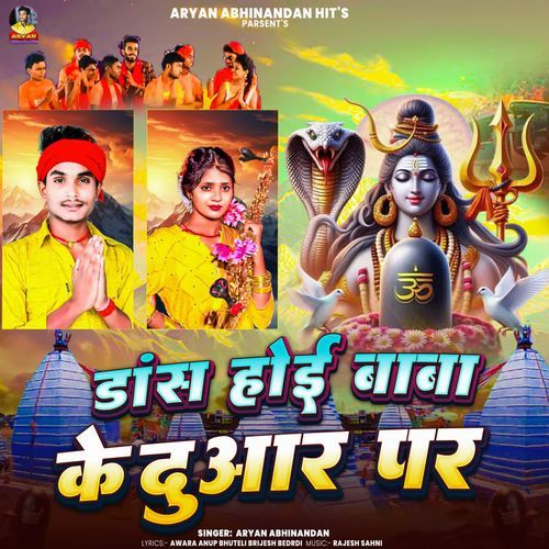 Dans Hoi Baba Ke Duaar Par