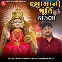 Dashama Ni Murti Dakla