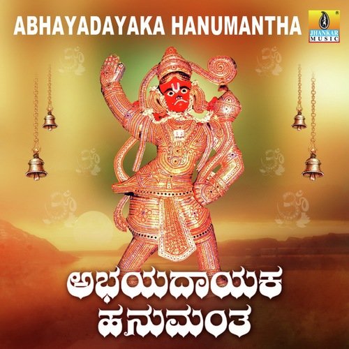 Abhayadayaka Hanumantha