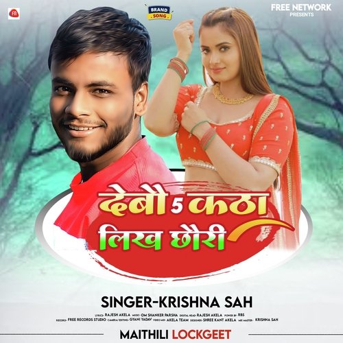 Debu 5 Katha Likha Ge (Maithili)
