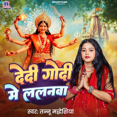 Dedi Godi Me Lalanwa