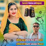 Deeje Pa Photo Mat Kheench Chhoree Bhaee Ladago Thaaro