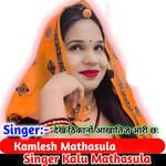 Dekh Thikano Aakhateej Aari Ch