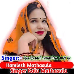 Dekh Thikano Aakhateej Aari Ch