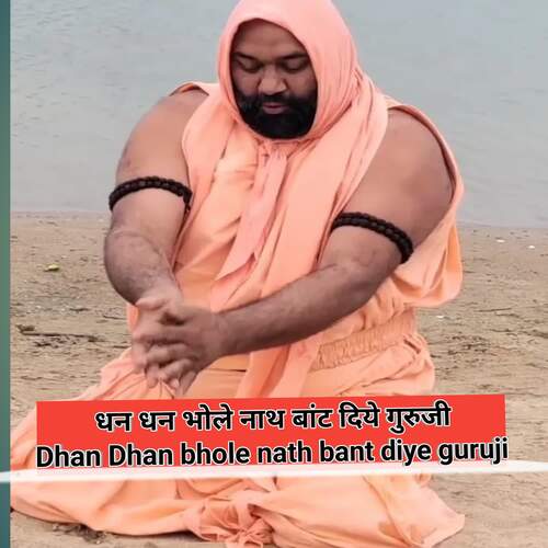 Dhan Dhan Bhole Nath Bant Diye Guruji