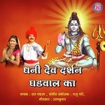 Dhani Dev Darshan Ghadval Ka