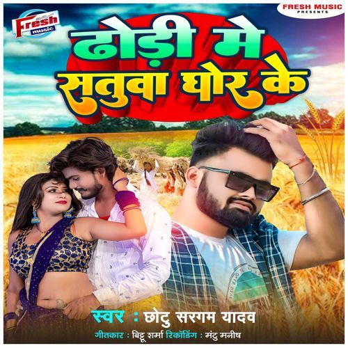 Dhodi Me Satua Ghor Ke