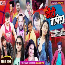 Dhori Chalisa (Bhojpuri Song 2022)-QCwnVBNSUwo