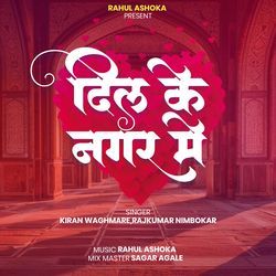 Dil Ke Nagar Mein