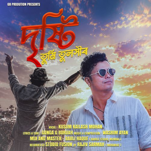 Drishti Tumi Tulakhi