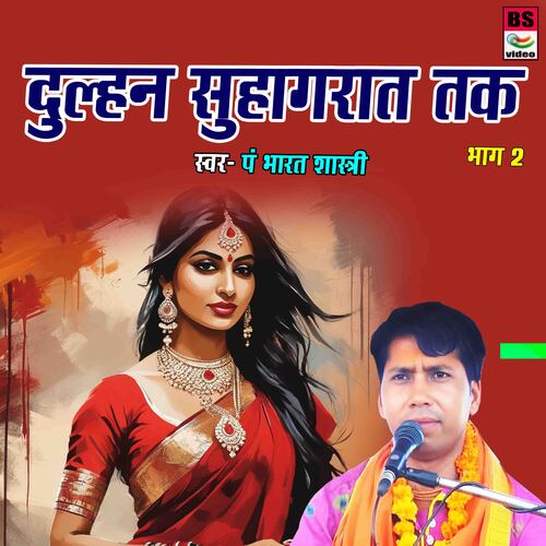 Dulhan Suhagraat Tak  Part-2