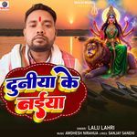 Duniya Ke Naiya