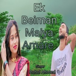 Ek Beiman Maiya Amare-MTocfzx,ZAY