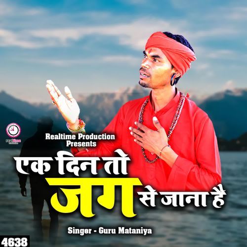 Ek Din Toh Jag Se Jaana ha