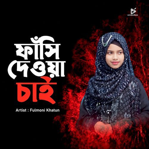 Fasni Dewa Chai
