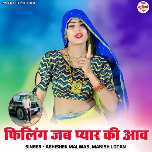 Filling Jab Yaar Ki Aav