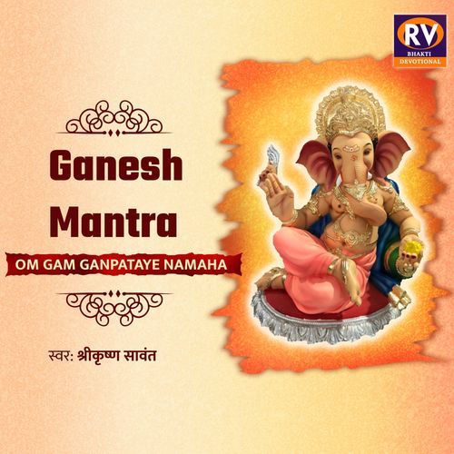 Ganesh Mantra - Om Gam Ganpataye Namaha