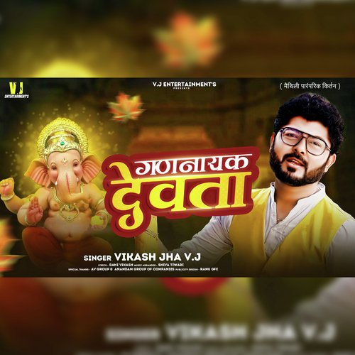 Gannayak Devta