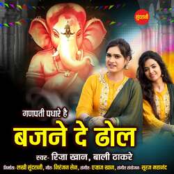 Ganpati Padhare Hai Bajane De Dhol-PB0kewVlWAo