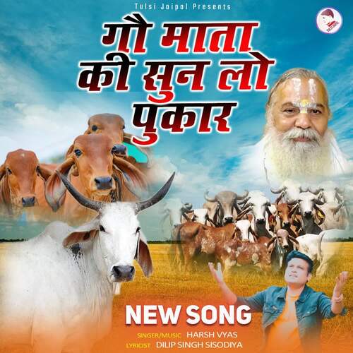 Gau Mata Ki Sun Lo Pukar