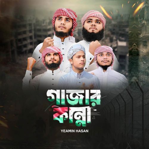 Gazar Kanna