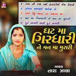 Ghatma Girdhari Ne Man Ma Murari