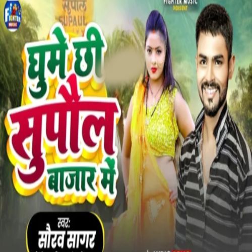 Ghume Chhi Supaul Bajar Me