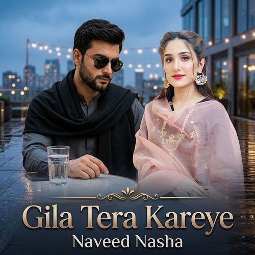 Gila Tera Kareye