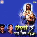 Girje Nu Aaeyan Sangta