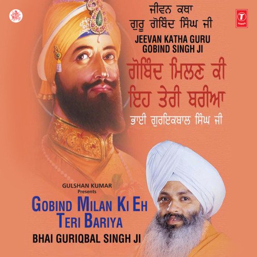 Gobind Milan Ki Eh Teri Bariya Vol-3