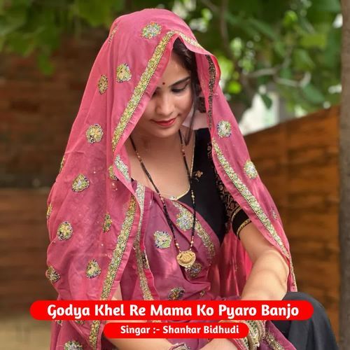 Godya Khel Re Mama Ko Pyaro Banjo