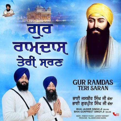 Gur Ramdas Teri Saran