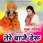 Guru Gorakh Tere Baaje Deru