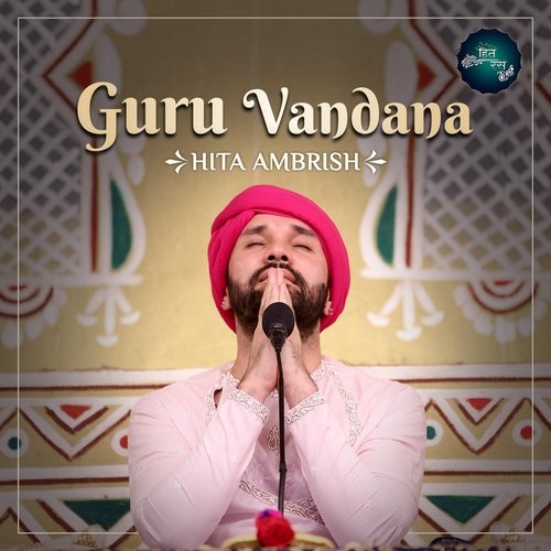 Guru Vandana_poster_image