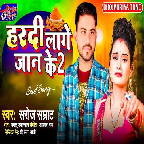 Hardi Lage Jaan Ke 2