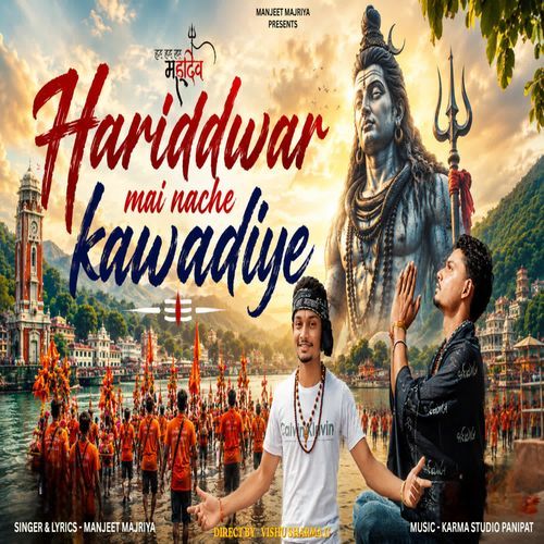 Haridwar Mai Nache Kawadiye