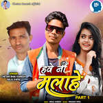 Have Ni Malahe Part 1